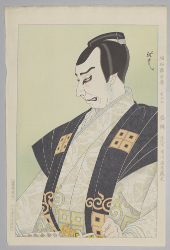 Ōta Masamitsu, Ichikawa Ebizô IX as Sasaki Moritsuna, 1955, color woodblock print on paper, Gift of Mrs. Fay Kramer, © unknown, research required, 91.48.2B